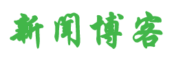 安国市新闻网
